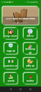 Book App- Full Complete App