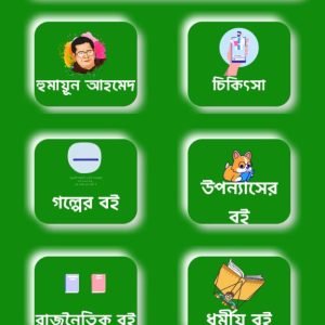 Book App- Full Complete App