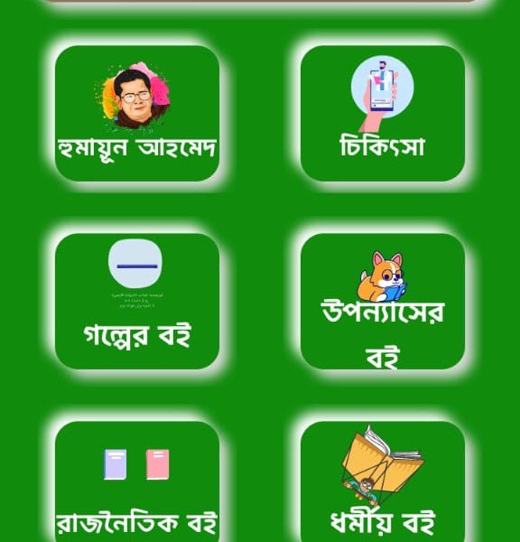 Book App- Full Complete App