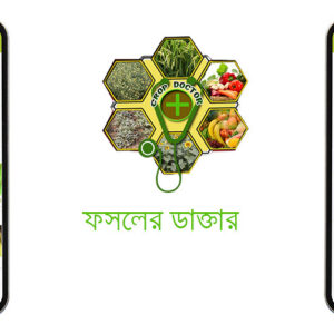 plant doctor online,ফসলের পোকা দমন,plant doctor,doctor strike,krishi doctor